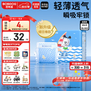 巴布豆（BOBDOG）小波浪超柔紙尿褲XXL30片尿不濕(14-17kg)【品牌直供 安心品質】