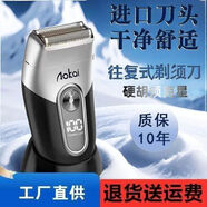 奧凱電動(dòng)剃須刀大功率男士刮胡刀原裝高檔往復式智能光頭神器全身水洗 高端加強版（標配）便攜裝 配送充電底座（快充）