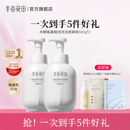 半畝花田（Little Dream Garden） 米酵氨基酸泡泡潔面慕斯洗面奶深層清潔控油敏感肌男女大容量 【爆款囤貨】米酵慕斯500g*2