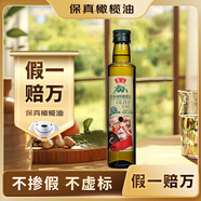 魯花 【保真橄欖油】食用油 特級初榨橄欖油  258ml