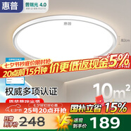 惠普普瑞護(hù)眼臥室燈吸頂燈超薄超亮智能LED兒童房間書(shū)房燈具包安裝