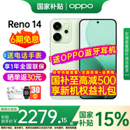 OPPO【國家補貼立減15%】Reno14 新款oppo手機 opporeno14 全網(wǎng)通5g手機 學(xué)生游戲智能拍照手機 reno14 半夏綠 16GB+512GB 官方標配 | 1年全國聯(lián)保