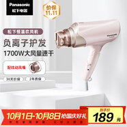 松下（Panasonic）【出行必備】負離子電吹風(fēng)機筒高速大功率不傷發(fā)家用低噪速干護發(fā)送女友禮物EH-WNE6B