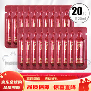 后（The history of Whoo）津率享紅參精油0.5ml臉部干皮潤膚精華液1ml保濕補水緊致滋養小樣 津率享精華1ml*20片