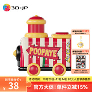 3D-JP小黃人系列列車造型立體拼圖可自由搭配車廂模型趣味擺件兒童禮物 大眼萌馬戲團(tuán)專列-火車頭TR1012