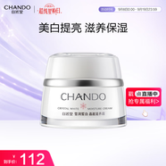 自然堂雪潤皙白晶澈滋養霜(滋潤型)50g 柔嫩滋潤保濕面霜【曹恩齊推薦】