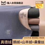 貓人【鵝絨天絲】2025新品保暖內(nèi)衣男德絨發(fā)熱加厚秋衣秋褲套裝打底衫