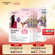 自然堂喜馬拉雅膜法龍膽亮潤(rùn)面膜26ml*5片 煥亮透光敏肌可用