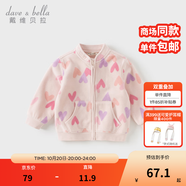戴維貝拉（DAVE＆BELLA）春秋兒童外套男童秋裝女童寶寶衣服童裝男孩嬰兒搖粒絨棒球服服裝 愛心印花【DB396-EE】 100 cm（建議身高90-100cm）