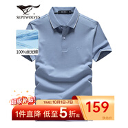 七匹狼短袖T恤男夏季涼感短T翻領(lǐng)POLO打底衫男裝冰絲光棉透氣冰爽上衣 104(粉藍(lán))-6775款 XL 175/92A