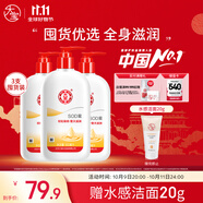 大寶SOD蜜300ml*3身體乳液面霜潤膚補(bǔ)水保濕男女士面部護(hù)膚品