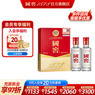 國窖1573 濃香型白酒 經(jīng)典裝 過(guò)節送禮 收藏 婚禮宴請 新老版本隨機發(fā)貨 52度 50mL 2瓶 伴手禮盒