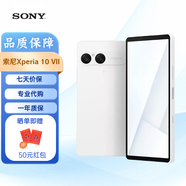 SONY索尼 SONY Xperia 10 VII 新款海外版智能手機(jī) 海外版 國際版 白色 8+128G