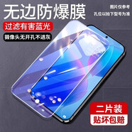 小米（MI）適配紅米K70回火膜K60Pro手機膜紅米14/13全屏覆蓋K50版K70E新紅米克電子競技版K60E游戲增強版K40 【全透款】護眼鋼化膜【2片】防藍光丨送神器 小米 11 青春版