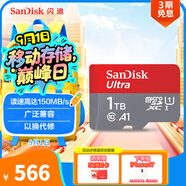 閃迪（SanDisk）1TB TF（MicroSD）內存卡 A1 U1 C10 至尊高速移動(dòng)版存儲卡 讀速150MB/s 手機平板游戲機內存卡