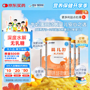 雀巢健康科學 藹兒舒 無乳糖 乳蛋白深度水解 0-12月適用 400g*4