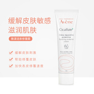 【官方旗艦】雅漾活泉再生修復霜sos急救大白霜寶寶滋潤補水修護敏感保濕面霜護理 100ml 全新運損外盒