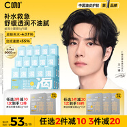 C咖補(bǔ)水面膜5罐深層保濕修護(hù)肌底免洗睡眠涂抹式小罐膜山茶花