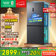 容聲IDP凈味513pro雙系統(tǒng)十字對(duì)開四開門電冰箱家用一級(jí)能效風(fēng)冷無霜變頻節(jié)能BCD-513WD15FPA國(guó)家補(bǔ)貼