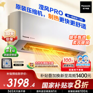 松下空調(diào)掛機(jī)1.5匹瀅風(fēng)三代新一級(jí)能效省電變頻冷暖原裝壓縮機(jī)納諾怡除菌健康風(fēng) 國(guó)家補(bǔ)貼CS-ZY35K410Q
