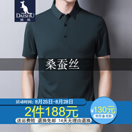 袋鼠 桑蠶絲短袖t恤男夏季新款中青年polo翻領(lǐng)打底衫休閑爸爸裝上衣 墨綠色 170/L(建議120-140斤)