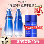 水密碼水乳套裝補水保濕滋潤護膚品禮盒女海泉深透系列七夕禮物送女友 2件套-細膚水120ml+乳液120ml