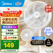 美的（Midea）電風扇家用7葉落地扇搖頭電風扇循臥室宿舍輕音風扇臺式桌面小型風扇臺地兩用升級款 白色丨7葉臺地兩用