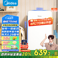 美的（Midea）93升單門一級低音復(fù)古白色小冰箱單溫冷藏租房家用宿舍辦公室可放美妝BC-93MF【國家補貼】