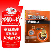 工業(yè)機(jī)器人應(yīng)用基礎(chǔ) deepseek教程