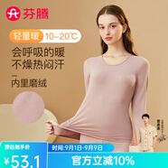 芬騰 保暖內衣套裝女士修身圓領(lǐng)秋冬季長(cháng)袖長(cháng)褲打底 女款E-豆沙 2XL