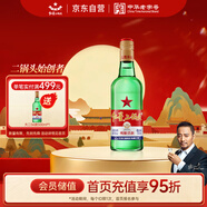 紅星二鍋頭 大二 清香型白酒 56度 500ml 單瓶裝 純糧口糧酒
