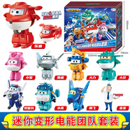 奧迪雙鉆（AULDEY）超級飛俠玩具全套樂(lè )迪小愛(ài)大壯迷你小號變形機器人兒童男 大禮盒9個(gè)裝【迷你變形8款+金寶】