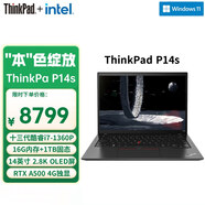 ThinkPad P14s 聯(lián)想14英寸高性能輕薄專(zhuān)業(yè)圖形設計筆記本定制：i7-1360P 16G 1TB A500 4G獨顯 2.8K OLED