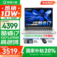 聯(lián)想小新14/小新Pro14 2025補(bǔ)貼可選 高性能超輕薄筆記本電腦 學(xué)生游戲設(shè)計(jì)辦公本 標(biāo)壓酷睿 13代i7 16G 512G｜小新14銀色國(guó)家補(bǔ)貼 IPS高清全面屏｜DC調(diào)光 護(hù)眼無(wú)閃爍
