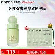 果本舒潤(rùn)修護(hù)膠原乳霜乳液面霜干皮乳厚臉皮乳舒緩改善泛紅女修護(hù)屏障 【滋潤(rùn)版】膠原油霜60g