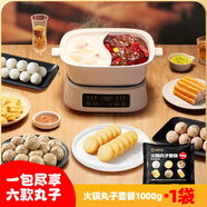 海底撈火鍋丸子套餐2斤裝 冷凍丸子6包裝涮鍋關(guān)東煮麻辣燙火鍋食材