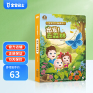 寶寶巴士jojo點讀繪本寶貝赳赳成長故事系列兒童繪本1-3歲幼兒園早教點讀發(fā)聲書益智親子閱讀互動生日禮物黑色星期五 出發(fā)! 去森林