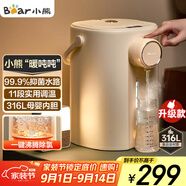 小熊（Bear）恒溫?zé)崴畨匾惑w機(jī) 電熱水瓶 防燙除氯電水瓶316L燒水壺多段保溫5L電水壺 暖噸噸 ZDH-H50R6