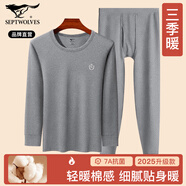七匹狼【7A抗菌】保暖內(nèi)衣男士秋冬純棉秋衣秋褲套裝全棉毛衫打底線衣褲