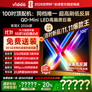 Vidda 發(fā)現(xiàn)X 2026款 100英寸 300Hz超高刷低反屏 QD-Mini LED以舊換新國(guó)家補(bǔ)貼液晶巨幕海信電視100VX5Q