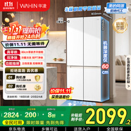 華凌美的出品60cm超薄零嵌入式十字對開四開門家用冰箱一級(jí)能效風(fēng)冷無霜HR-520WUSPZ家電國家補(bǔ)貼20%