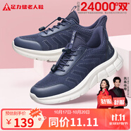 足力健老人鞋中老年春秋季健步輕便軟底送爸爸休閑散步鞋2431369J 藍(lán)-男款 38