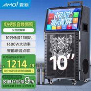 夏新家庭ktv音響套裝點(diǎn)歌機(jī)一體機(jī)家用卡拉ok戶外拉桿k歌唱歌全套設(shè)備廣場舞音箱帶顯示屏