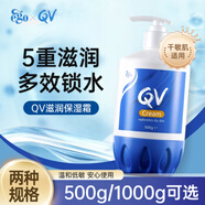 QV澳洲EGO QV身體乳潤(rùn)膚霜面霜保濕霜春秋滋潤(rùn)乳液500g/1000g 500g