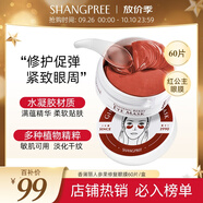 香蒲麗紅公主人參果眼膜貼60片淡化細紋抗皺緊致補水舒緩修護女