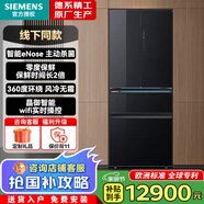 西門子冰箱 法式多門 家用節(jié)能變頻一級能效 超薄零嵌入式冰箱 風冷無霜雙循環(huán)雙系統無界平嵌 抗菌凈味 【黑色】461L零嵌+智能超氧殺菌+真空零度保鮮