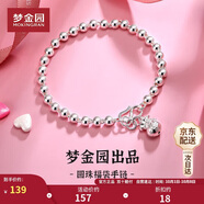 夢金園銀手鏈足銀簡約光面轉(zhuǎn)運珠福袋手環(huán)首飾送女友生日禮物