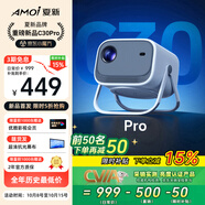 Amoi/夏新C30pro投影儀 家用投影機(jī) 智能家庭影院電視（無感自動對焦 一體式云臺 千元性能）