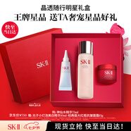 SK-II神仙水75ml+面霜15g+光子小燈泡10ml護(hù)膚品套裝七夕情人節(jié)禮物女