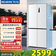 美菱（MeiLing）無憂嵌501十字四門雙開門大容量超薄零嵌全凈保鮮一級節(jié)能低噪變頻風(fēng)冷無霜底部散熱冰箱國家補(bǔ)貼 BCD-501WPU9CX-雪域白（新狀態(tài)）